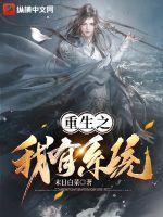 重生之我有系统宝可梦 重生之我有系统宝可梦