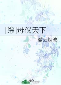 母仪天下贴吧