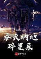 吞天食地 吞天食地