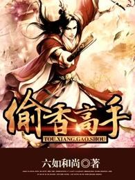 夫人们的香裙794章