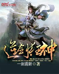 逆剑狂神林轩几个女人 逆剑狂神林轩几个女人