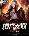 诸皇无双 诸皇无双