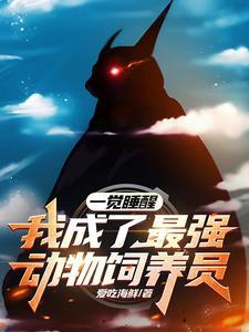 可以变成任何动物的游戏 可以变成任何动物的游戏