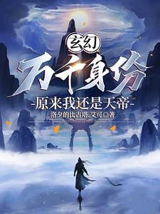 开局无上道体免费阅读 开局无上道体免费阅读