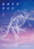 散落星河的记忆女主到底爱谁 散落星河的记忆女主到底爱谁
