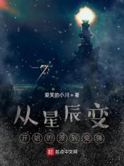 从星辰变开始签到