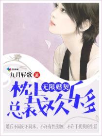 无限婚约前妻要改嫁漫画 无限婚约前妻要改嫁漫画