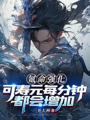 氪命得分王 氪命得分王