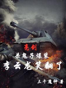 亮剑营长打架 亮剑营长打架