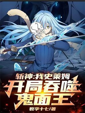 史莱姆吞噬 史莱姆吞噬