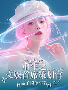 我老婆是女明星 我老婆是女明星