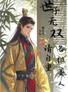被师尊始乱终弃后成了魔尊白月光by楠烟九 被师尊始乱终弃后成了魔尊白月光by楠烟九