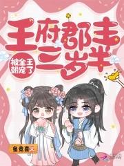 王府主人 王府主人