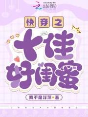 快穿之十佳好妈免费阅读 快穿之十佳好妈免费阅读