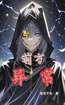 遇前方障碍