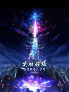 穿梭各个动漫世界的 穿梭各个动漫世界的