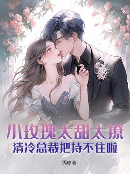 小玫瑰roseonly 小玫瑰roseonly