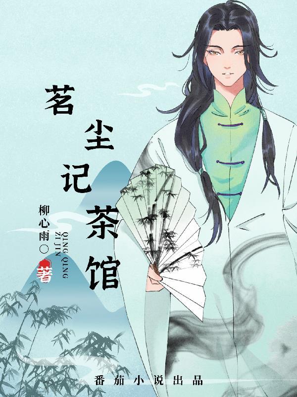 茗记博客 茗记博客