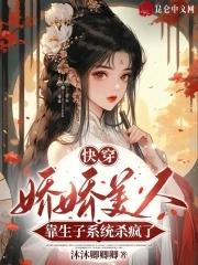 快穿美娇甜 快穿美娇甜