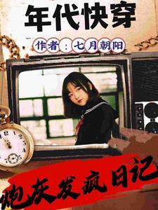 年代文 笔趣阁 年代文 笔趣阁