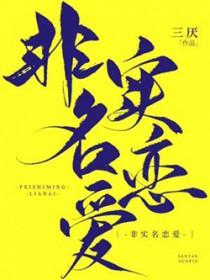 非实名制人员