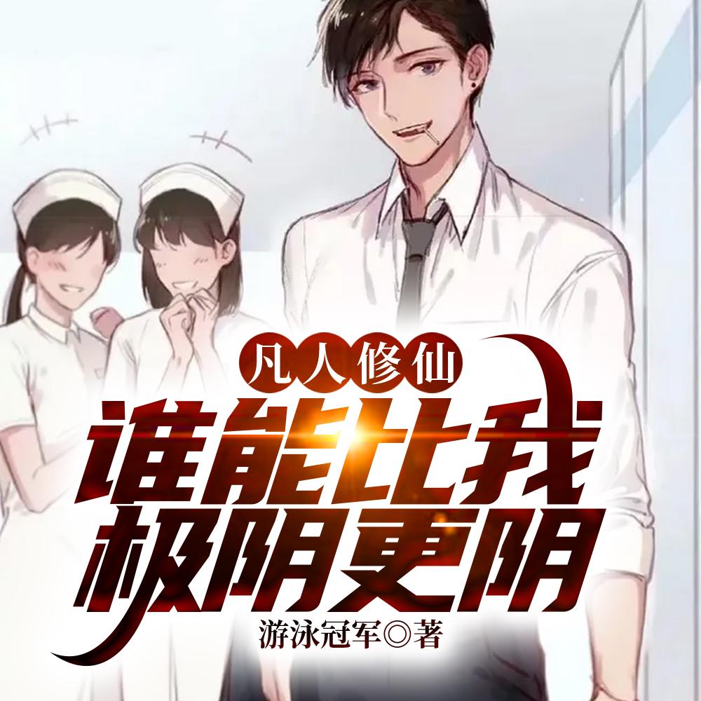 凡人修仙传万法门 凡人修仙传万法门