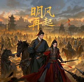 风再起时 歌 风再起时 歌