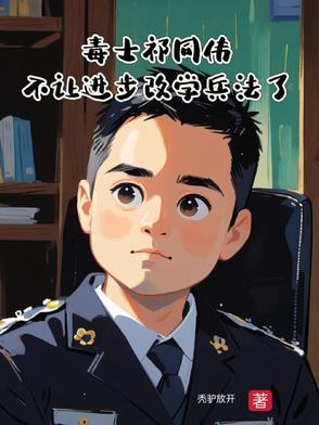 祁同伟解析 祁同伟解析