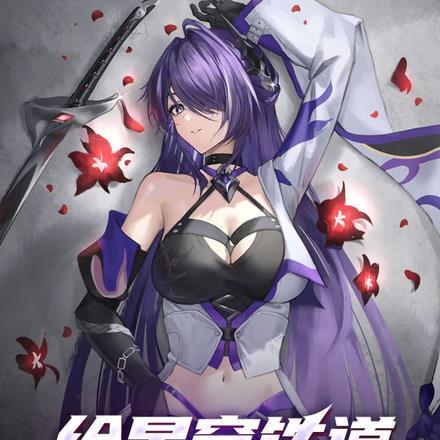 星穹铁道人物立绘 星穹铁道人物立绘