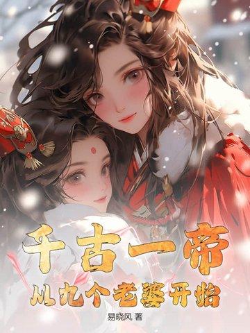 千古一帝是谁 千古一帝是谁