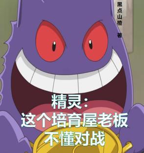 精灵培养类 精灵培养类