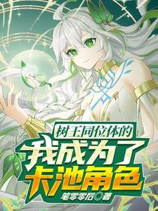 星穹铁道叫什么姐姐叫妈 星穹铁道叫什么姐姐叫妈