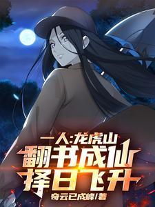 龙虎山正一道 龙虎山正一道