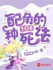 快穿配角作者 快穿配角作者
