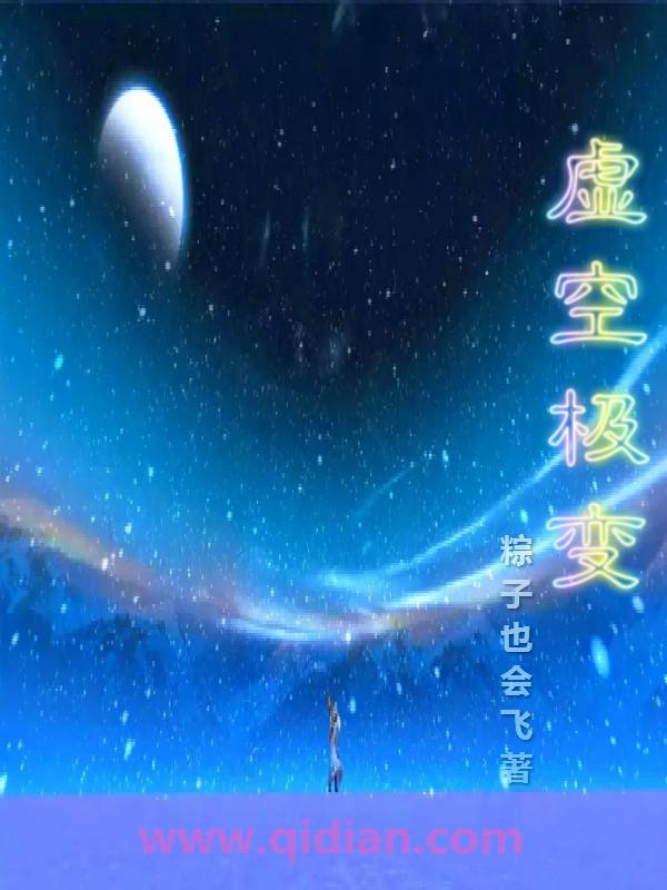 虚空济是干什么的 虚空济是干什么的