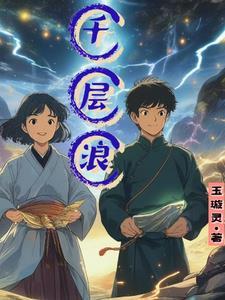 千层浪图片 千层浪图片