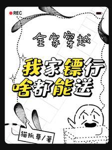 三叔你别这样我怕 三叔你别这样我怕