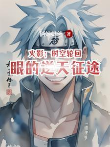 火影时空逆转卡怎么获得 火影时空逆转卡怎么获得
