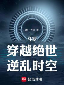 逆乱时空全文免费阅读 逆乱时空全文免费阅读
