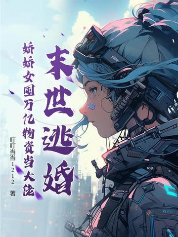 诱爱病娇 诱爱病娇