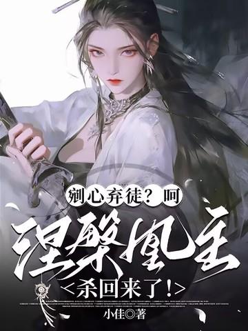 涅盘凤凰浴火重生什么意思 涅盘凤凰浴火重生什么意思