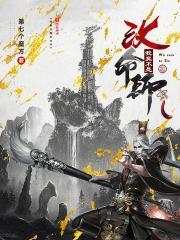 我真不是改命师精校 我真不是改命师精校