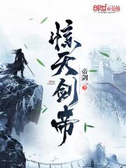 惊天剑帝林白武魂是什么 惊天剑帝林白武魂是什么