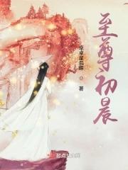 叶晨萧初然至尊龙婿免费阅读1622 叶晨萧初然至尊龙婿免费阅读1622