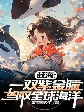赶海赶海赶海赶海 赶海赶海赶海赶海