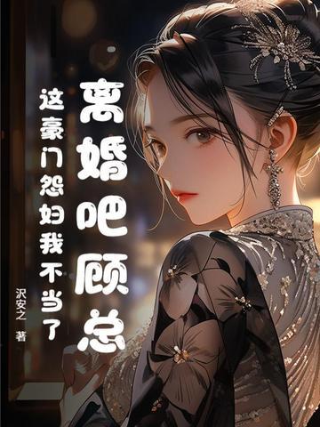 离婚吧总统 离婚吧总统