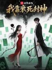 我靠绝症死遁[快穿 我靠绝症死遁[快穿