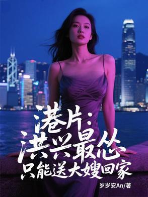 洪兴原型是谁 洪兴原型是谁