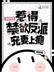 满级快穿 满级快穿