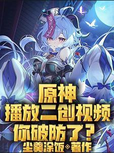 你破防了txt 你破防了txt